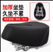 Bicycle seat cover